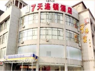 Tianjin China Hotel Reservation Agoda.com